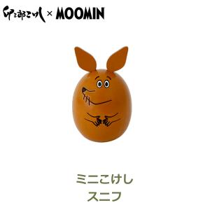 MOOMIN（ムーミン） グッズ こけし リトルミイ 卯三郎こけし おしゃれ