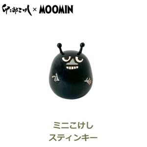 MOOMIN（ムーミン） グッズ こけし リトルミイ 卯三郎こけし おしゃれ
