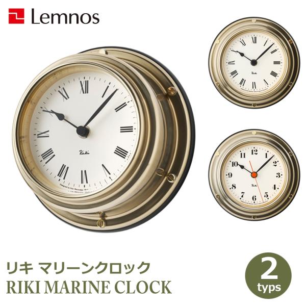 時計 壁掛け 17cm コンパクト 小さい 小型 RIKI リキ マリーン クロック シンプル 細文...