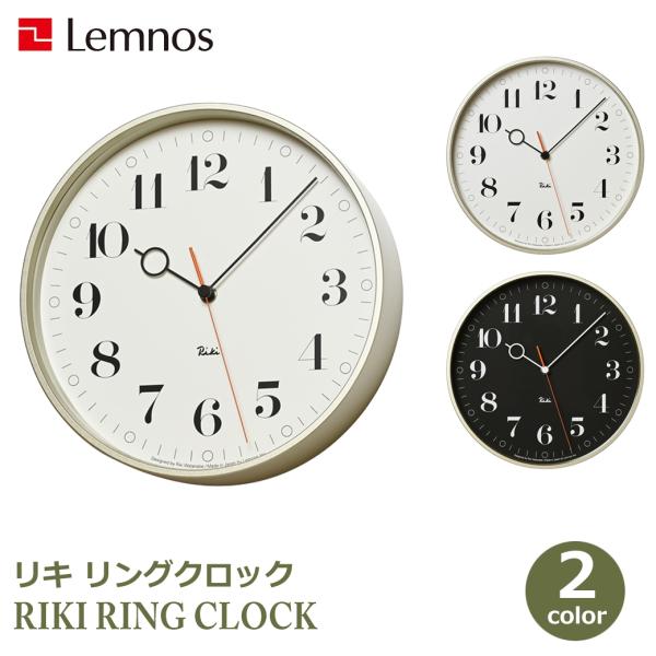 時計 壁掛け 25cm アルミ スイープ運針 RIKI リキ リング クロック シンプル 細文字 シ...