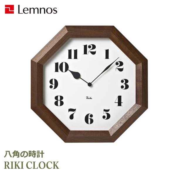 時計 壁掛け 25cm 木製 秒針なし RIKI リキ クロック 八角の時計 シンプル レトロ モダ...