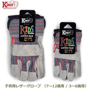 手袋 子供 キンコ グローブ キッズ  対応 3〜6歳用