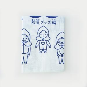 手ぬぐい おしゃれ こしぇる工房 防災拭い 防...の詳細画像2