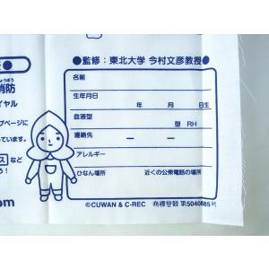 手ぬぐい おしゃれ こしぇる工房 防災拭い 防...の詳細画像3