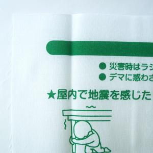 手ぬぐい おしゃれ こしぇる工房 防災拭い 地...の詳細画像2