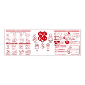 手ぬぐい おしゃれ こしぇる工房 防災拭い 津...の詳細画像1