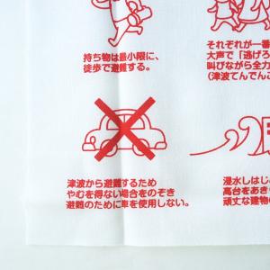 手ぬぐい おしゃれ こしぇる工房 防災拭い 津...の詳細画像2