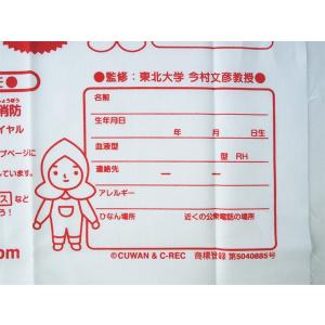 手ぬぐい おしゃれ こしぇる工房 防災拭い 津...の詳細画像3