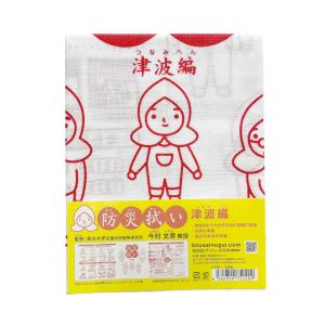 手ぬぐい おしゃれ こしぇる工房 防災拭い 津...の詳細画像4