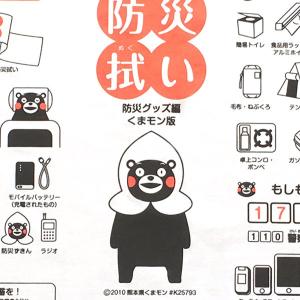 手ぬぐい おしゃれ くまモン 防災拭い 防災グ...の詳細画像2