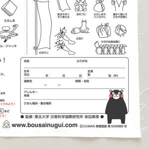 手ぬぐい おしゃれ くまモン 防災拭い 防災グ...の詳細画像3