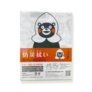 手ぬぐい おしゃれ くまモン 防災拭い 防災グ...の詳細画像4