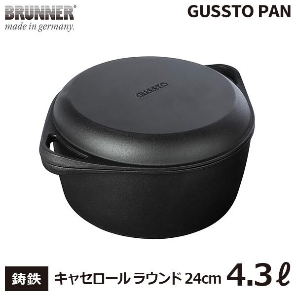 キャセロール ラウンド 24cm 両手鍋 深型 鍋 平鍋 ドイツ 鋳鉄 GUSSTO グスト 保温 ...