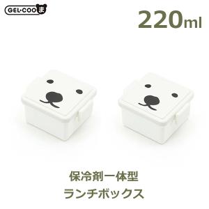 白熊 しろくま 弁当箱 1段 ランチ ボックス 220ml 保冷 夏 GEL-COOま じぇるくーま 円山 動物園 寄付 札幌 保冷剤 サラダ フルーツ メス オス ホッキョクグマ｜viewgarden