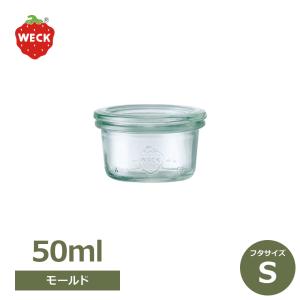 WECK（ウェック） モールドシェイプ 170ml WE-751 キャニスター 煮沸