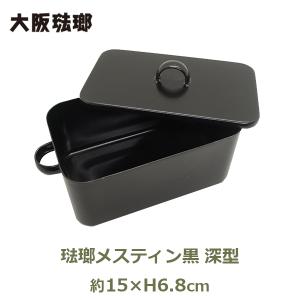 琺瑯 容器 メスティン 黒 ブラック キャンプ飯 クッカー ソロキャンプ 丈夫 800ml 大阪琺瑯...