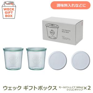 WECK（ウェック） キャニスター 200ml ガラス 保存容器 保存 容器