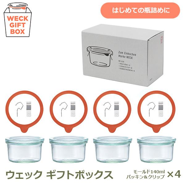 weck giftbox ギフト ボックス モールド 140ml 4個 セット ウェック S220 ...