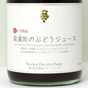 ぶどうジュース ぶどう ジュース ブドウ ギフ...の詳細画像3