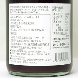 ぶどうジュース ぶどう ジュース ブドウ ギフ...の詳細画像4