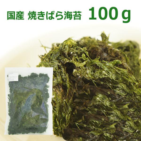 焼きばら海苔 100g 送料無料 国産 焼いた のり 業務用 大容量 送料無料 ギフト プレゼント ...