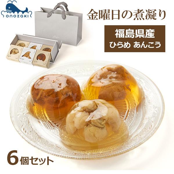 金曜日の煮凝り 6個 セット 国産 お取り寄せ グルメ プレゼント ギフト 冷蔵 福島県産 常磐もの...