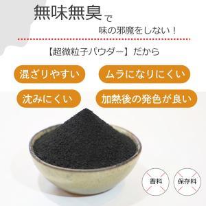 黒炭パウダー 100g 純国産 食用 木炭 混...の詳細画像3