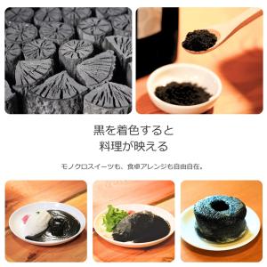 黒炭パウダー 100g 純国産 食用 木炭 混...の詳細画像2