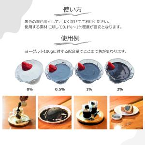 黒炭パウダー 100g 純国産 食用 木炭 混...の詳細画像4