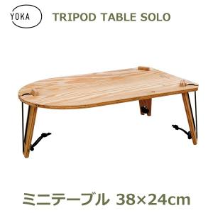 YOKA キャンプ テーブル アウトドア 折りたたみテーブル キャンプ用品