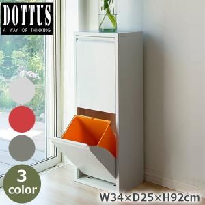 ダストボックス イタリア アイアン DOTTUS グレー 4杯/2段 カラフル