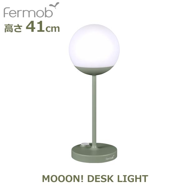 LED ライト 充電式 フェルモブ Fermob MOOON ムーン デスク 卓上 テーブル 持運び...