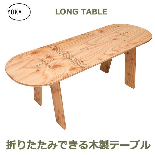 キャンプ テーブル アウトドア 折りたたみテーブル キャンプ用品 木製 折りたたみ ロング テーブル...