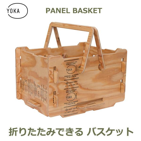 ピクニックバスケット キャンプ用品 アウトドア カゴ 木製 折りたたみ パネル バスケット YOKA...