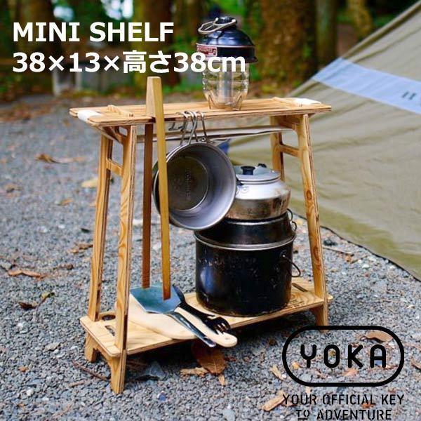 オープンラック 木製 棚 ラック オープンシェルフ おしゃれ 収納ラック 折りたたみ ミニ YOKA...
