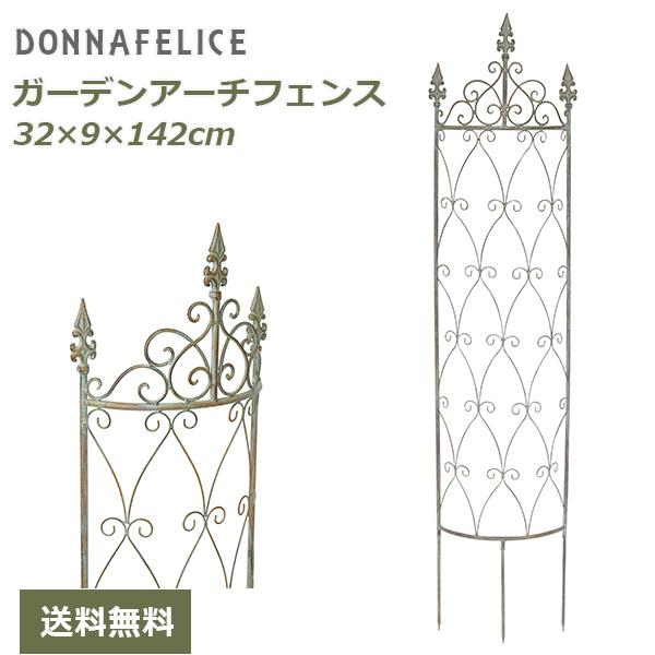 ガーデンフェンス アイアンフェンス 花壇フェンス フェンス アーチフェンス おしゃれ アンティーク ...