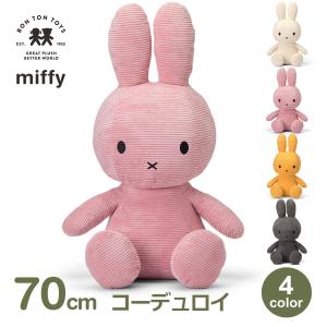 miffy ミッフィー ぬいぐるみ ふわふわシフォン 2Lサイズ : ユウセイ堂
