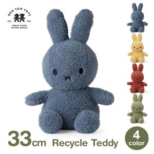 公式ディックブルーナ　ミッフィー特大ぬいぐるみ Miffy ミッフィー 特大ぬいぐるみ ブルーナレッド/MORE vol2