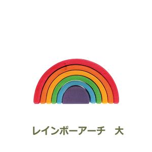 積み木 つみき 知育 木のつみき 木製 出産祝い おすすめ 虹色 トンネル