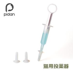 猫用 投薬器 シリコーンヘッド 3ケ入 pidan Cat Medicator