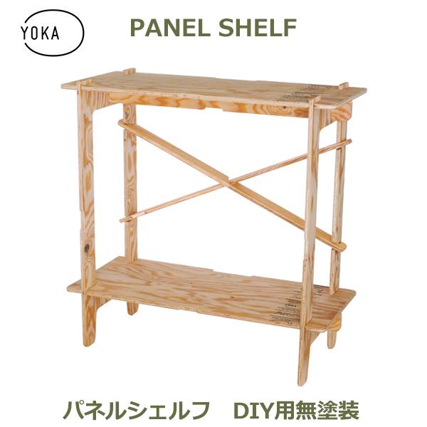 オープンラック 木製 棚 ラック オープンシェルフ おしゃれ 収納ラック パネル シェルフ 2段 ア...