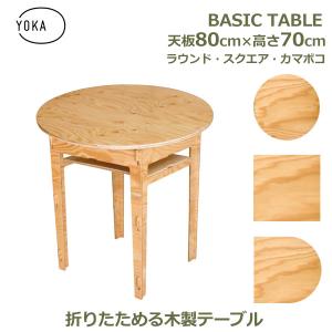 YOKA キャンプ テーブル アウトドア 折りたたみテーブル キャンプ用品