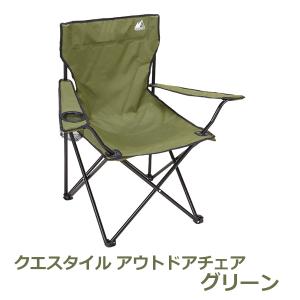 ギフト クエスタイル アウトドアチェア 4個セット ブラック＋グリーン