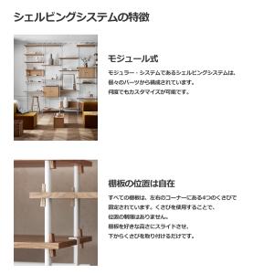 MOEBE ムーベ 棚 ラック シェルビング ...の詳細画像1