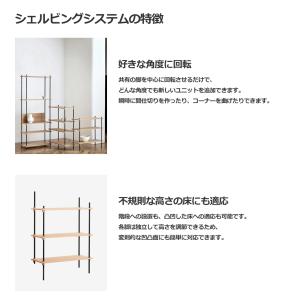 MOEBE ムーベ 棚 ラック シェルビング ...の詳細画像3