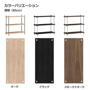 MOEBE ムーベ 棚 ラック シェルビング ...の詳細画像5