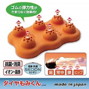 ダイヤもみくん　指圧 マッサージ器 コリ ツボ もみほぐす 痛み｜vifkyoto