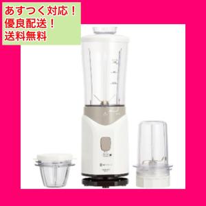 テスコム TESCOM TML161-W  ミル＆ミキサー ホワイト TML161