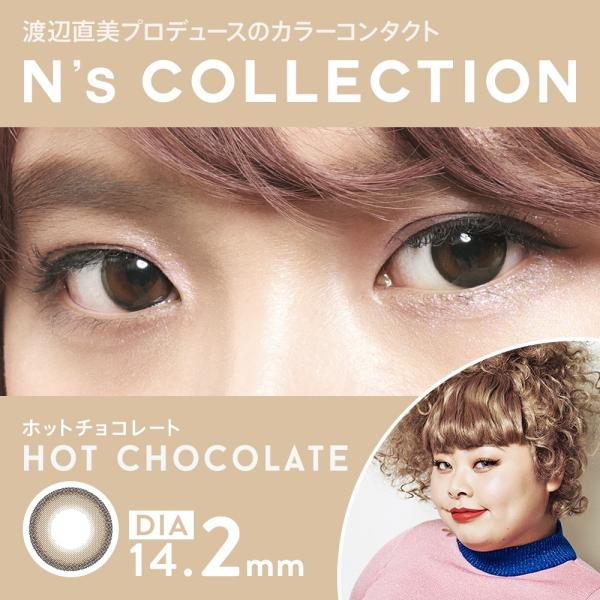 N&apos;s Collection エヌズコレクション ホットチョコレート(10枚入り・1day) カラコ...