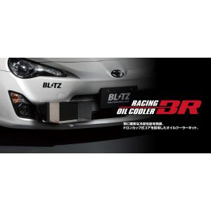 【BLITZ/ブリッツ】 RACING OIL COOLER KIT BR (レーシングオイルクーラ...